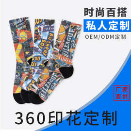 定制袜子来样加工3d印花袜子热转数码打印运动袜个性潮袜来图定做