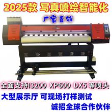 写真机 I3200写真机 户外写真机 出口款3200写真机 户内外写真机