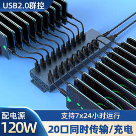 usb扩展器工业级20口多功能hub集线器多接口分线器电脑告高速展坞