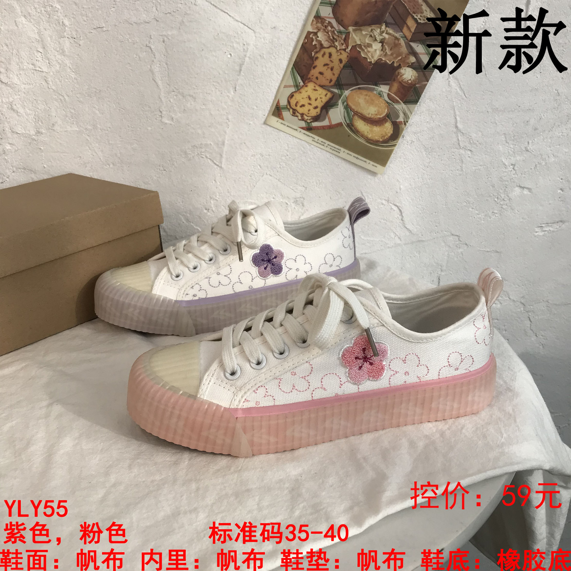 果冻底帆布鞋女2021新款小花日系学生潮鞋ins网红复古港味板鞋子|ms