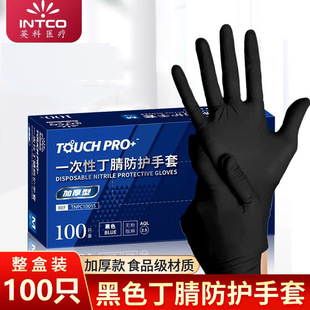 Wholesale Yingke Black Nitrile Gloves Disposable Thickened Durable Construction Site Car Repair Protective Rubber Gloves Food Grade