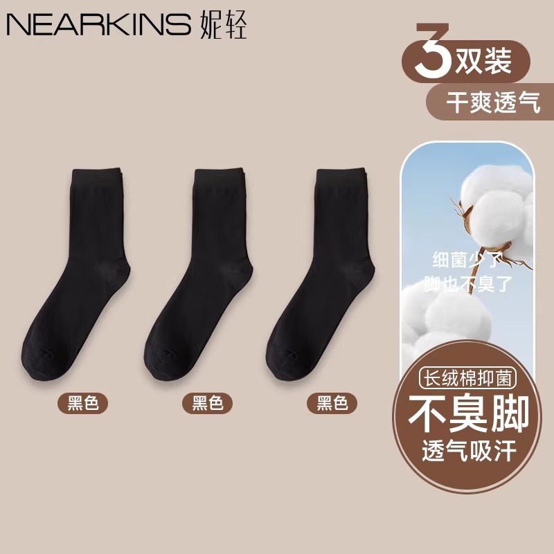 [85% cotton*3 pairs] black*3 / One size fits all [pure cotton*antibacterial*boneless]