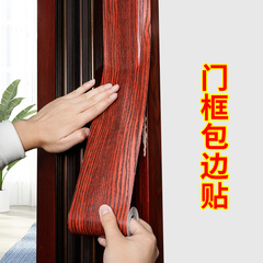 IYR7木紋門框貼修補貼翻新包邊裝飾邊條自粘家具窟窿木門邊框