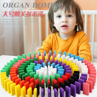 Domino Set Children's Educational Intelligence Building Blocks Adult Student Organs Wooden Toys Large Size for Boys and Girls