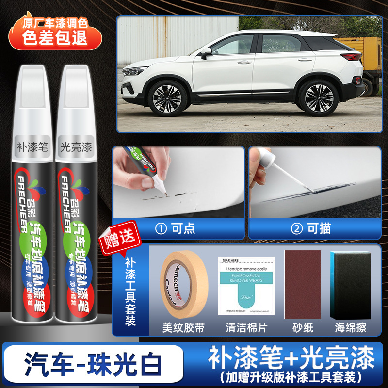 Peihui pen, pearl - pearl-white-upgraded-paint-pen-gloss-pen-4s-original-sandpaper-sponge-wipe-tape-cleaning-cotton