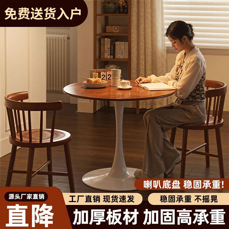Tulip Round Coffee Table Leisure Walnut Round Solid Wood Round Table Dining Table Home Small Apartment Coffee Negotiation Balcony
