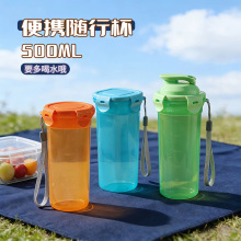 户外便携随行杯塑料水杯带提绳学生上班族健身运动饮水杯现货批发