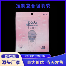 定制卸妆湿巾包装袋PE/CPP开窗设计洗涤用品彩印三边封复合包装袋