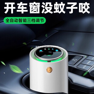 2025 New Car-Mounted Mosquito Repellent Household Electric Mosquito Repellent Liquid Indoor Electric Heating Anti-Mosquito Nemesis Aromatherapy Car Non-Magic Tool