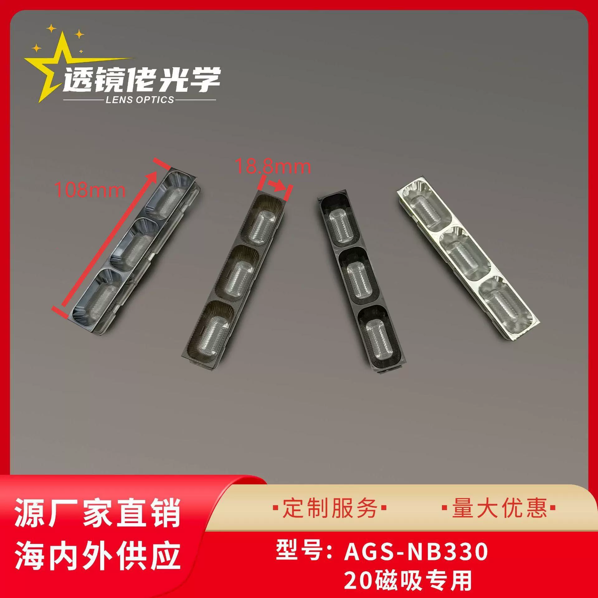 Прямые продажи с фабрики 20 магнитных ламп, специальные оптические аксессуары для освещения с различными спецификациями, линзы, высокоэффективные линзы.