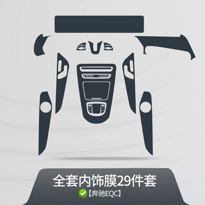 Screen Anti-Scratch Transparent Car Cover – Car interior film - full-set