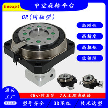 CR60-4W新平台数控回转工作台 焊接旋转平台深圳厂家直销现货销售