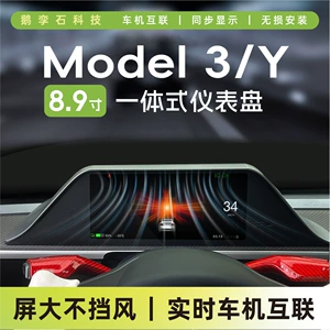 Tesla Model Y/3 ağıllı cihaz paneli, telefon Carplay naviqasiya interfeysi, böyük ekran bağlantısı üçün
