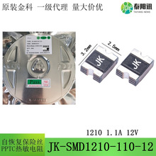 1210 1.1A 12V NƬԻ֏ͱUz JK-SMD1210-110-12