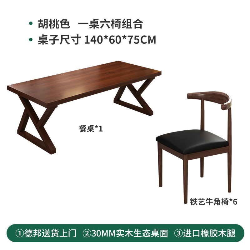 实木餐桌2025新款家用小户型吃饭桌子客厅长方形大板桌餐桌椅组合|undefined
