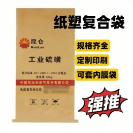 塑料编织袋;化工包装;快递袋