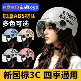 夏季外送安全帽logo印字百世快递员安全帽中通申通韵达安全帽跑腿