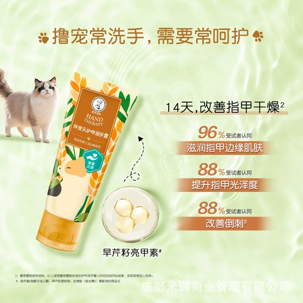 BanChouLe Armor Hand Cream 50g