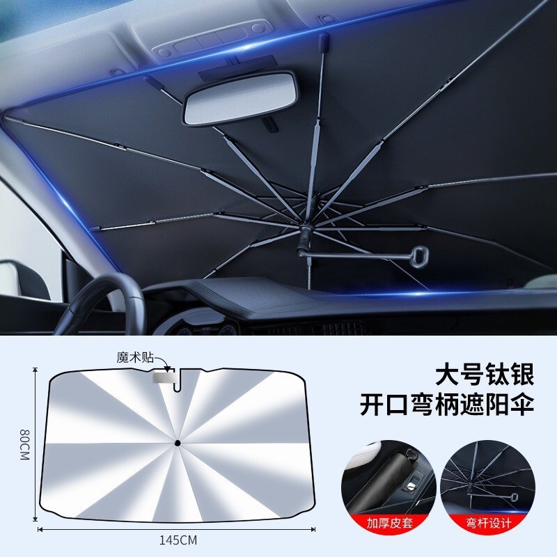 Factory Wholesale Dropshipping of New Car Sunshade Umbrellas, Front Windshield Heat Insulation Sunshade Covers, Car Sunshade Curtains