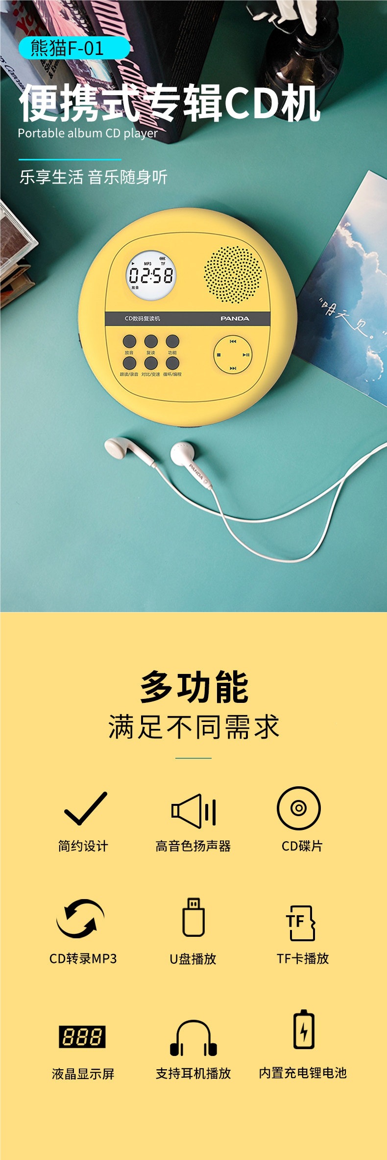 Panda F-01 Album CD Player Portable Home Student Disc Player English Version