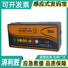 �F·ͨӍϵ�y�l�a��TX98-6B�͸Б����l�a��H��y�C܇��̖�x�a��