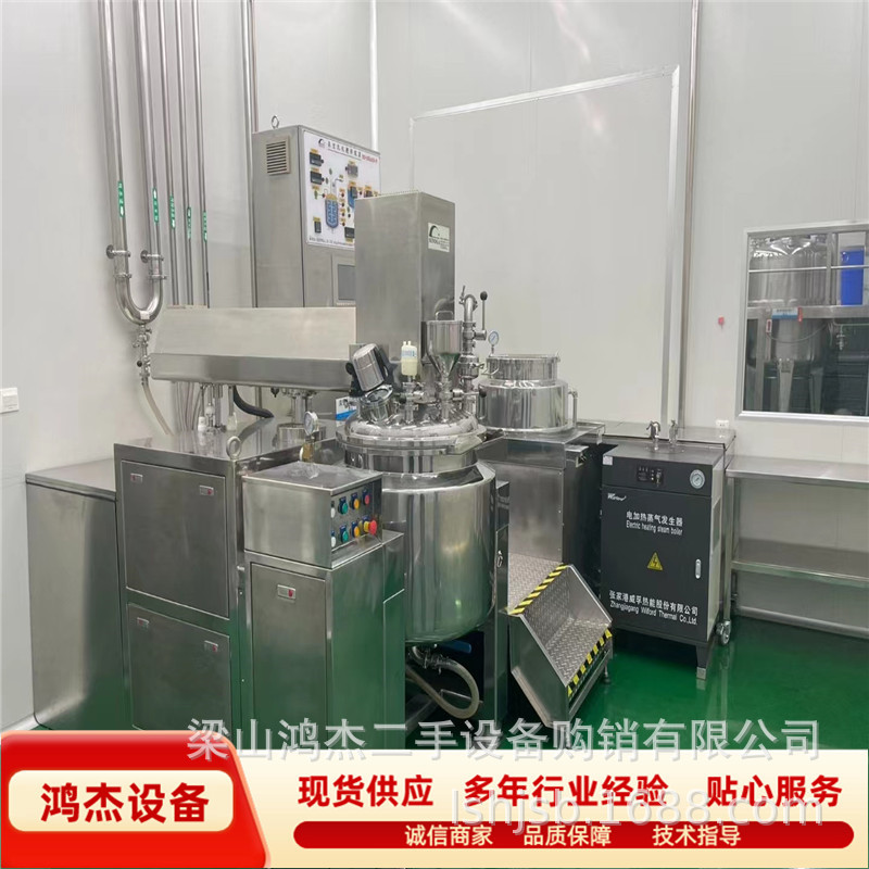 二手真空凝胶剂均质乳化机 化妆品膏霜生产设备 护肤品原料乳化机