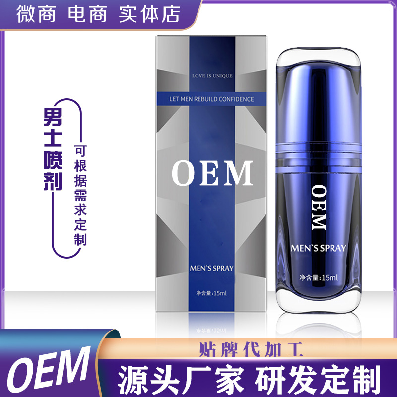 delayed Spray delayed Gel man Spray Lasting Spray Male Spray machining customized OEM oem