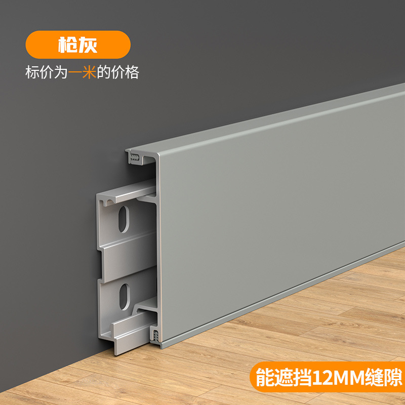 直板下胶皮款5cm高1.2mm厚超硬铝合金踢脚线可可蛋奶金属地脚线|undefined