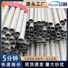 2205不锈钢管 不锈钢无缝管厚壁管工业管道空心304不锈钢厚壁管厂