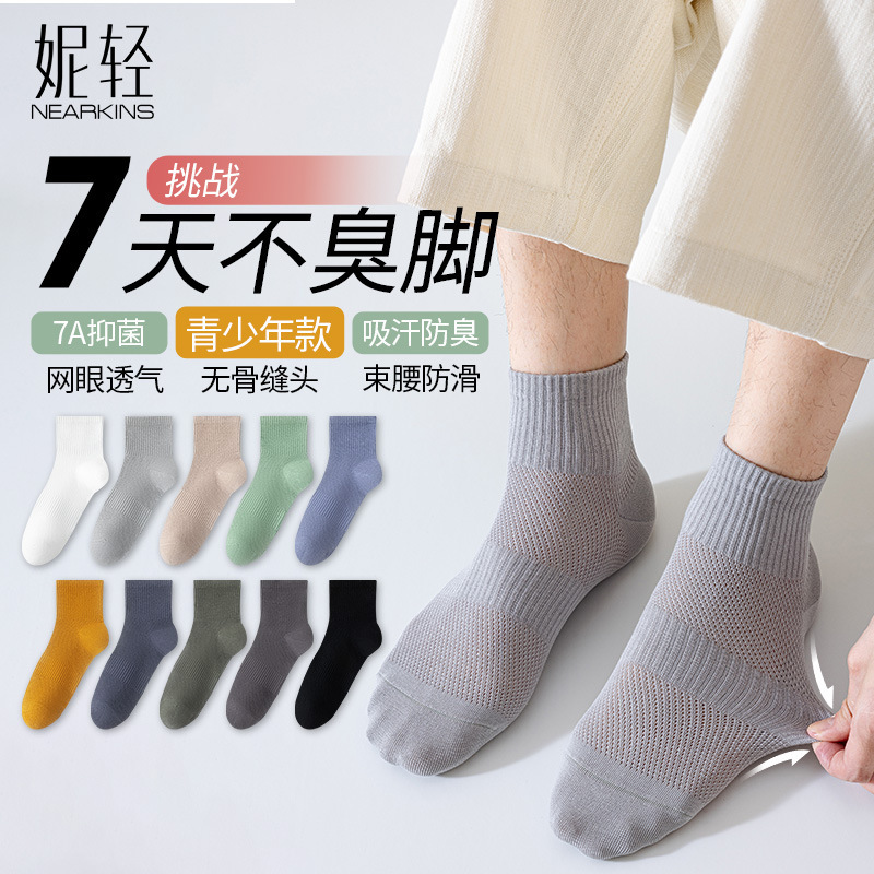 Socks Pure Cotton Men's Spring and Summer Thin Mesh 7A Antibacterial, Deodorant, Sweat-Absorbent and Breathable Sports Mid-Calf Socks Zhuji Socks