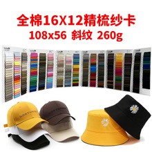 �F؛���l ȫ��16X12б�y����260g���e�~��ñ������108x56б�y����