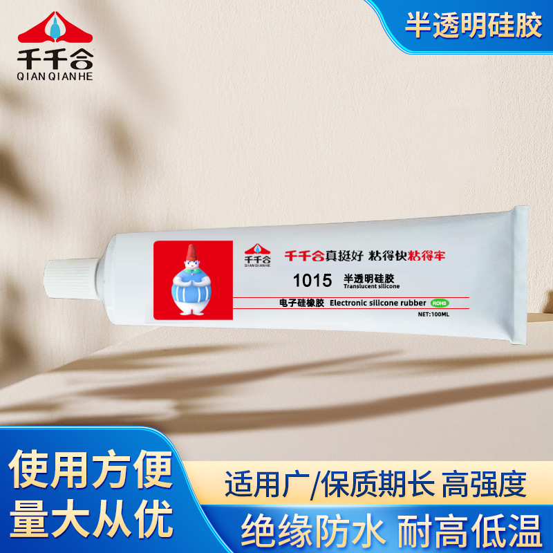 1015硅胶粘接胶水硅胶与金属塑料粘合厂家批发半透明软性硅胶胶水