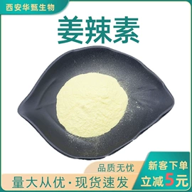 其他生物化工;工业植物提取;氨基酸