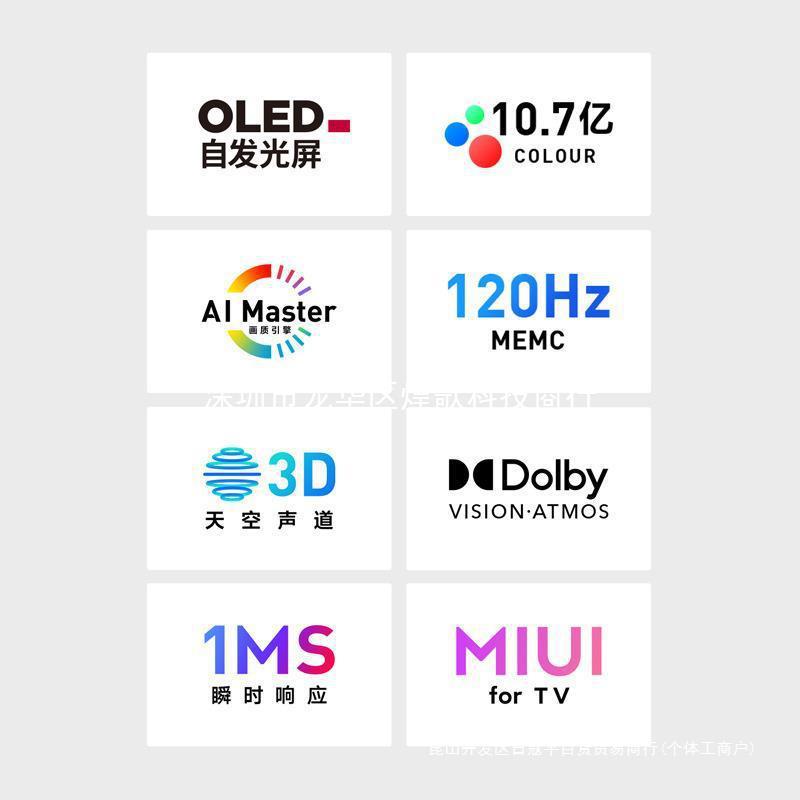 米.家电视6 OLED 65-77英寸/86miniLED 远场语音120Hz家用商务办