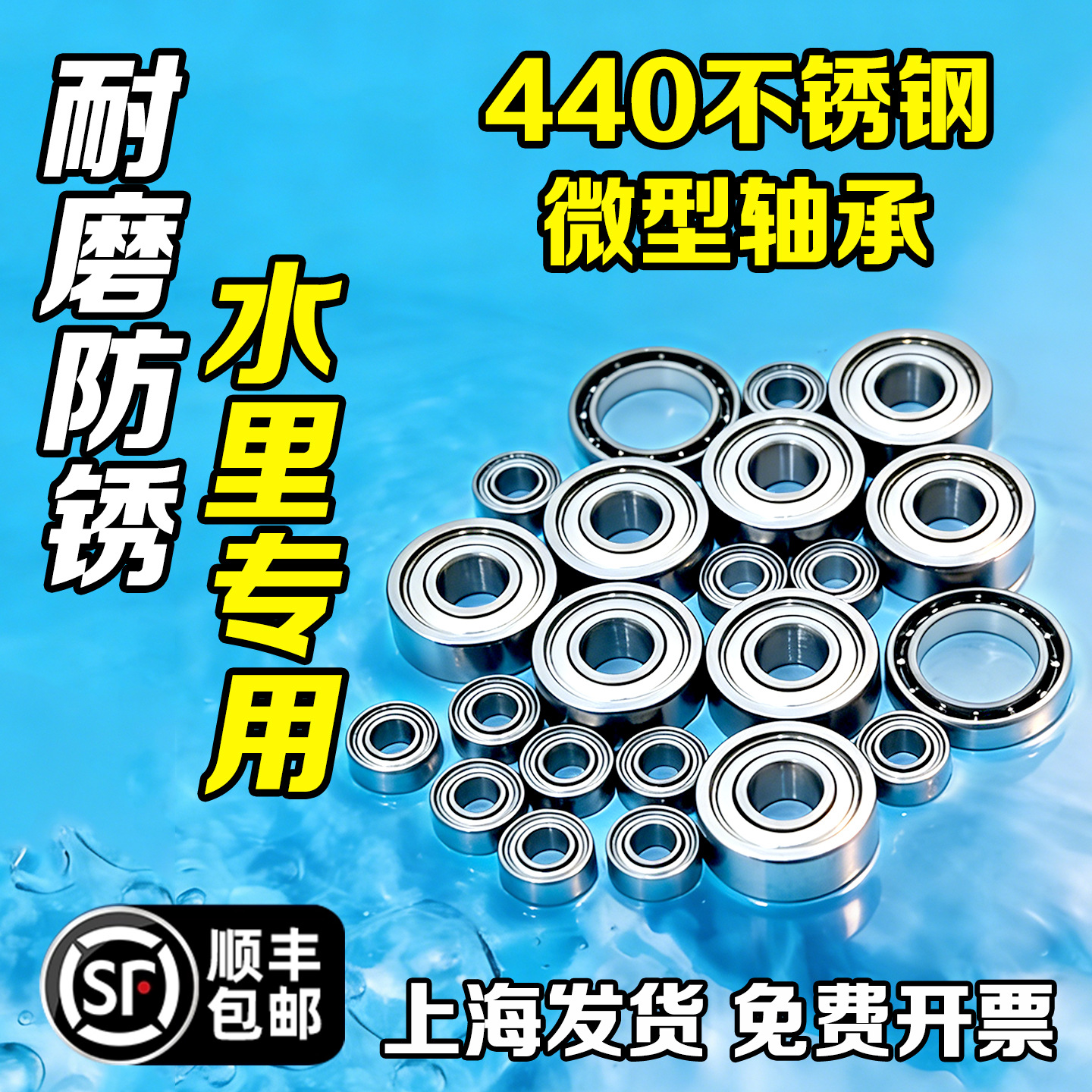 高速迷你440不锈钢微小型3轴承4型号6大全5内径1 2 7 8 9 10 12mm