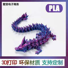 3Dプリント玩具クリスタルドラゴン、可動関節一体成型装飾置物、神龍トレンディグッズ、越境専用