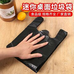 加厚猫咪粪便垃圾袋姨妈黑色防窥袋小号迷你桌面垃圾拾便袋一次性