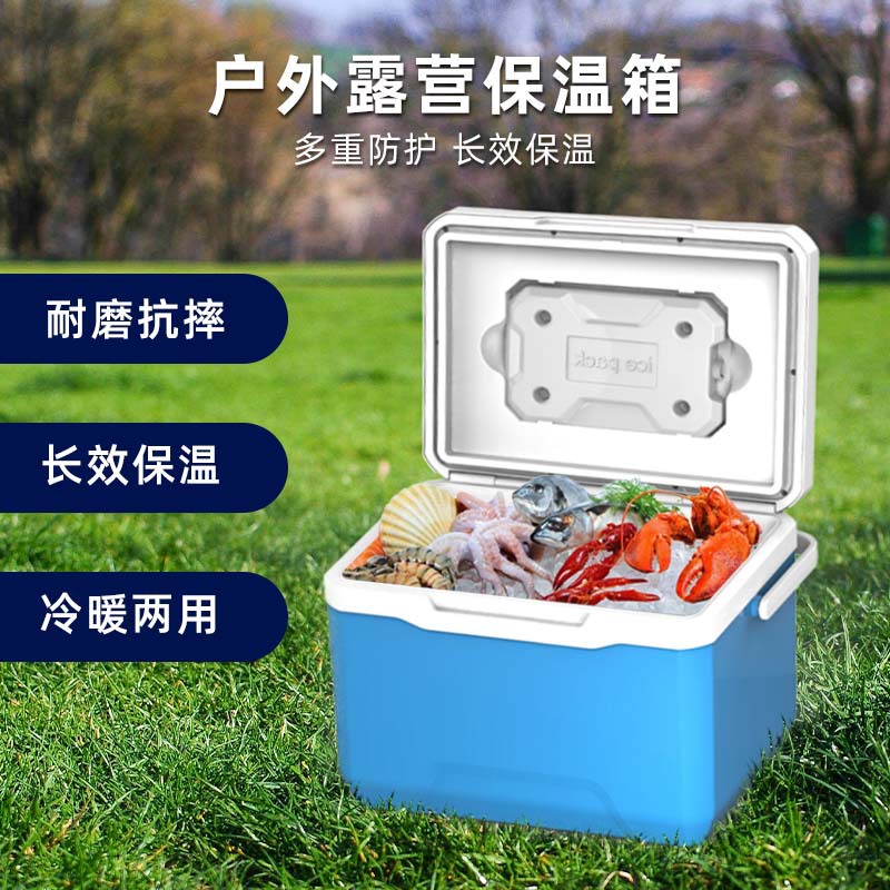 20266L13L22L组合套装户外露营夜市摆摊保温箱商品饮料海鲜冷藏箱