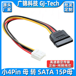 ܛ��Դ�� SATA 15Pĸ�DС4PINĸ2.54�g���DSATAĸ�����Դ���