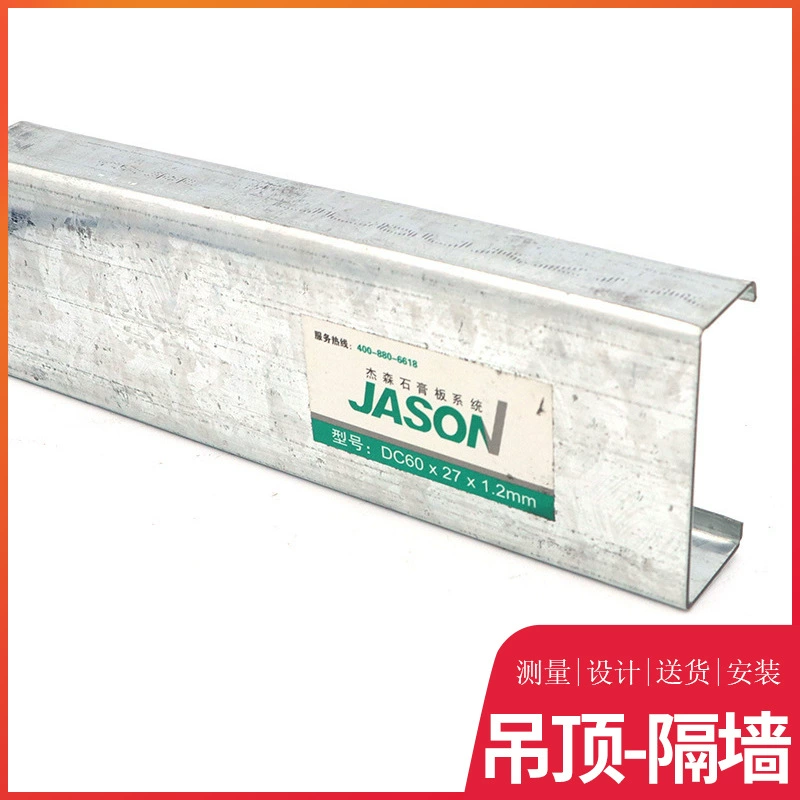 Киль национального стандарта Джейсона 50 под-киля светлый стальной полный набор светлого стального материала Гальванизированный Киль перегородки потолка особенный