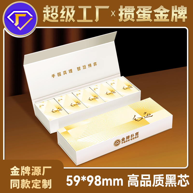 【毛选语录】高端掼蛋专用扑克牌59*98微窄细长创意斗地主扑克|undefined
