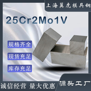 �Ϻ�25Cr2Mo1V�͟�Ͻ� �A����Ҏ���Rȫ �������{�|��̎���ӹ�