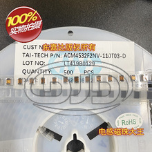 ACM4532F2NV-110T03-D ̨cNƬģV늸 1812 11UH 0.3A