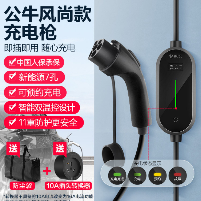 Suitable for new energy electric vehicle charging gun on-board…