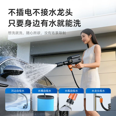 High pressure car wash water gun – Car Wash Gun