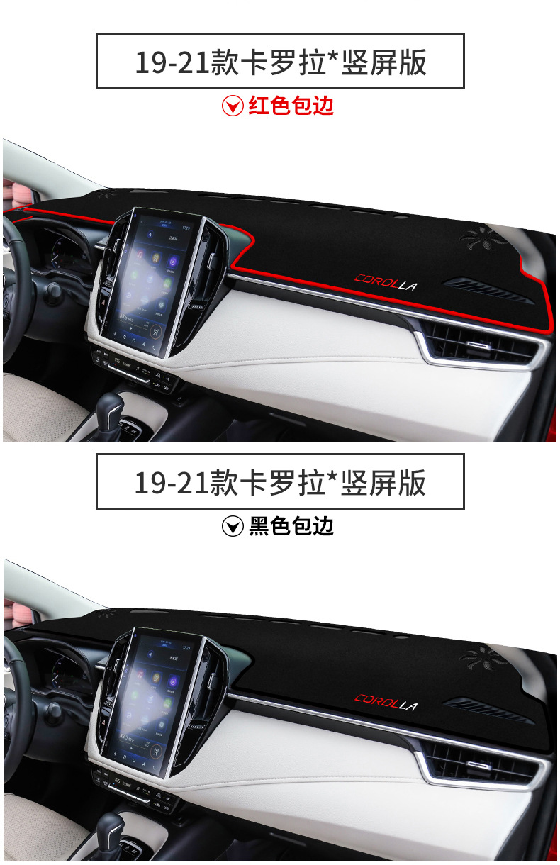 Suitable for 2022 Toyota Corolla Sunshade Mat, Dashboard Mat, Sun Protection Mat Modification