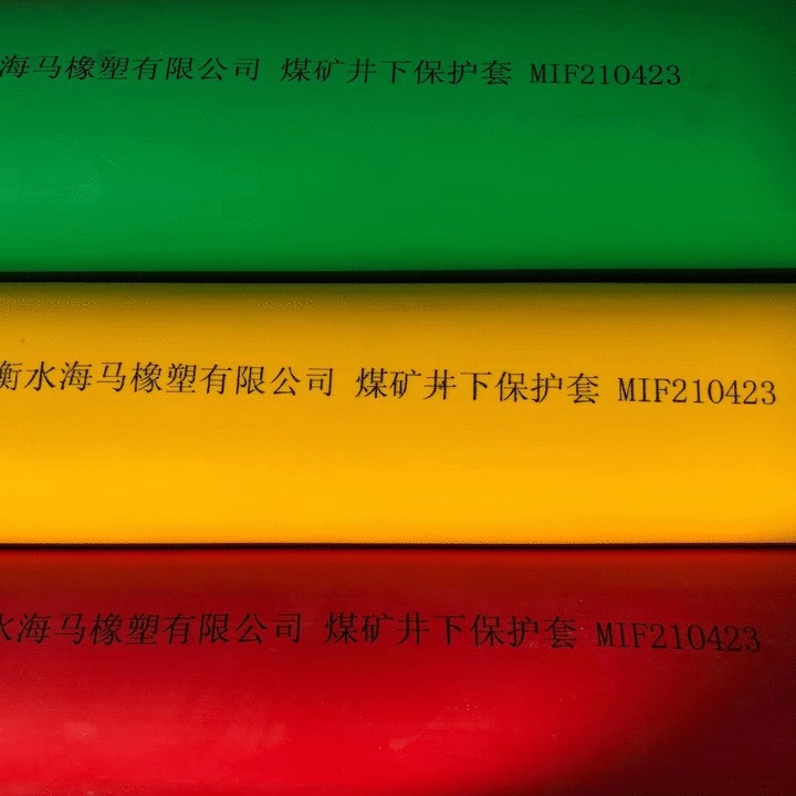 阻燃 防火橡胶保护套厂家 绿色橡胶 保护套 煤矿高压胶管保护套