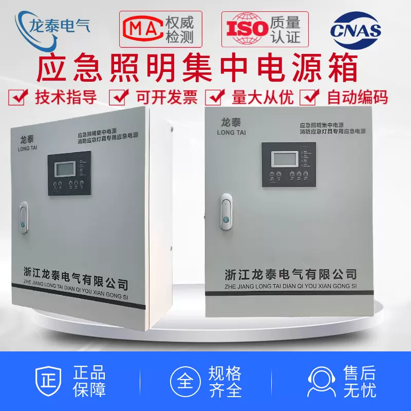 A型应急照明集中电源DC36V/24V控制主机消防EPS电源配电箱UPS电源