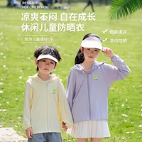 2025 новый летний детский солнцезащитный костюм с капюшоном на открытом воздухе прохладный тонкий солнцезащитный топ для защиты от ультрафиолетовых лучей UPF99