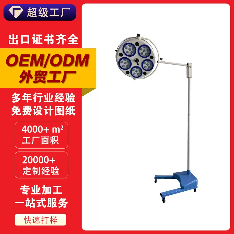 源头厂LED医疗手术照明灯多功能医用无影灯宠物医院治疗灯美容灯